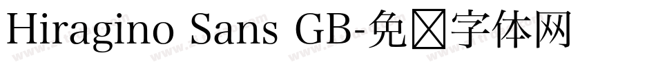 Hiragino Sans GB字体转换